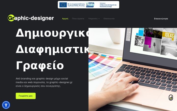 Screenshot of graphic-designer.gr