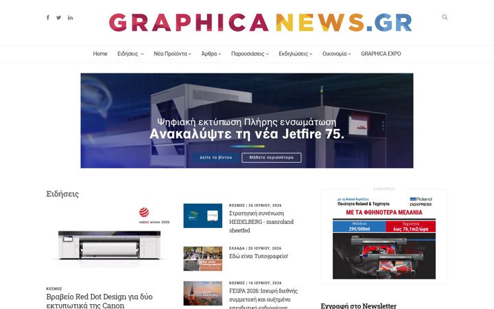 Screenshot of graphicanews.gr