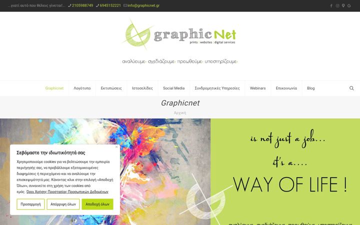 Screenshot of graphicnet.gr