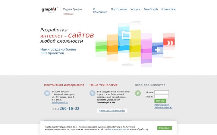 Zrzut ekranu graphit.ru