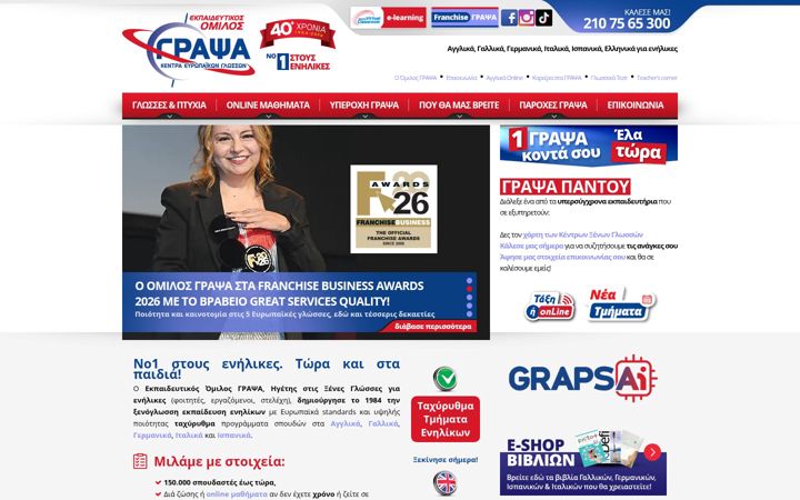 Screenshot of grapsa.edu.gr