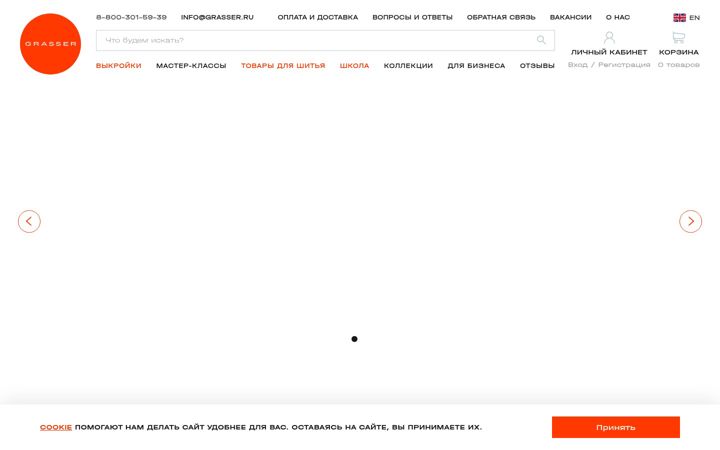 Screenshot of grasser.ru