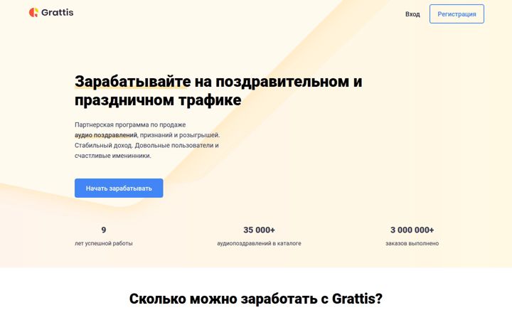 Képernyőkép: grattis.ru