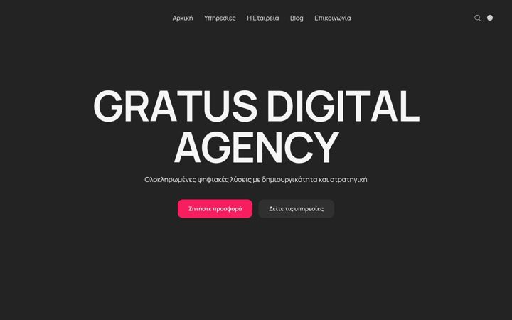Screenshot of gratus.gr