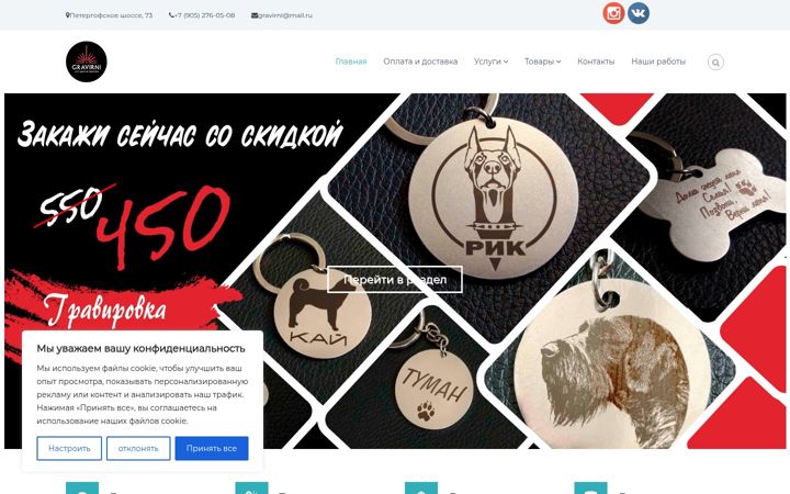 Screenshot of gravirni.ru