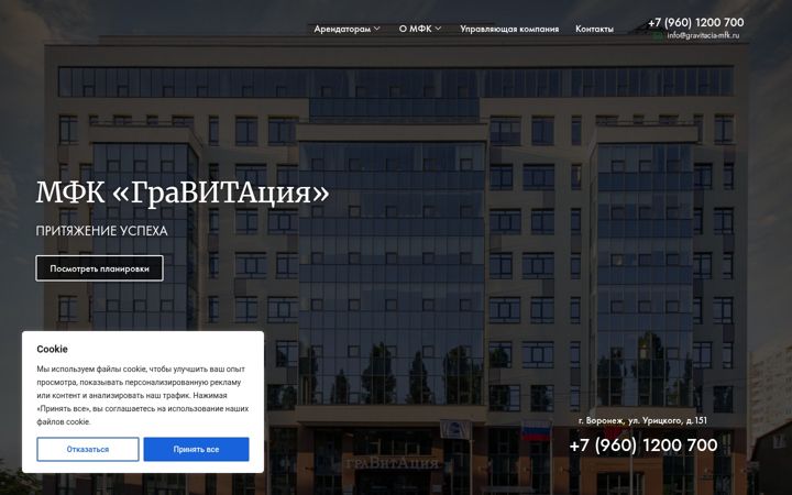 Screenshot of gravitacia-mfk.ru
