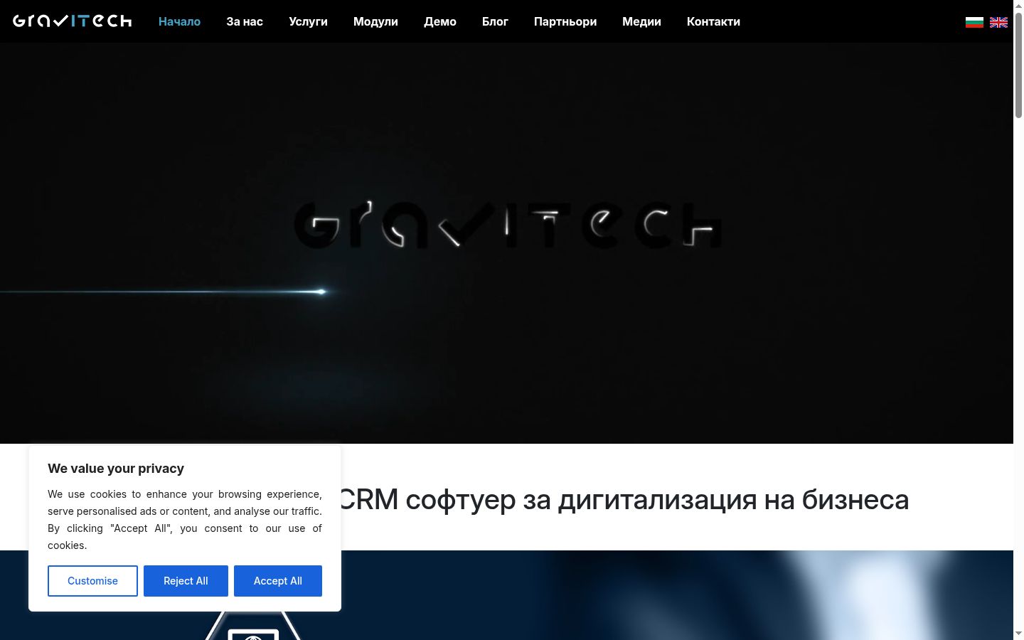 Screenshot του banner συγκατάθεσης που εμφανίστηκε πριν από οποιαδήποτε αλληλεπίδραση