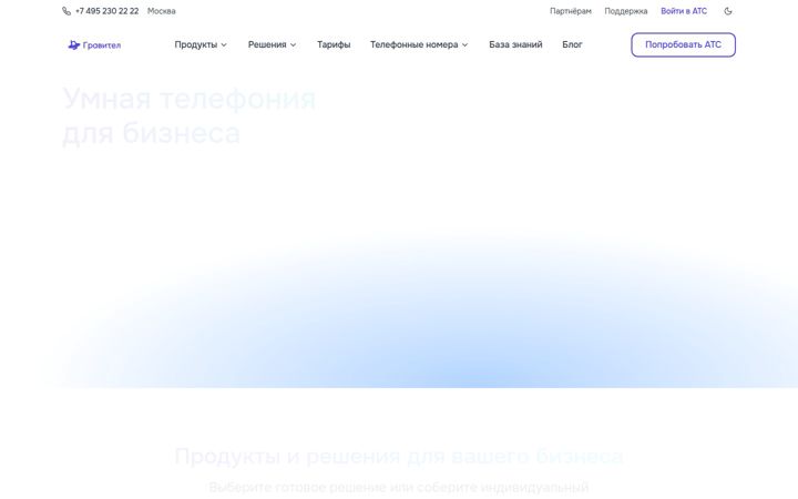 gravitel.ru