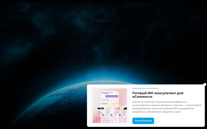 Screenshot of gravityfield.ai
