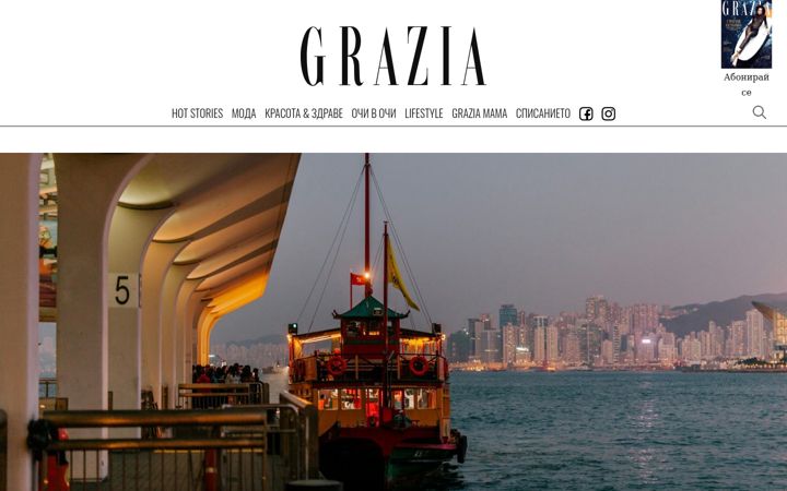 Screenshot of graziaonline.bg