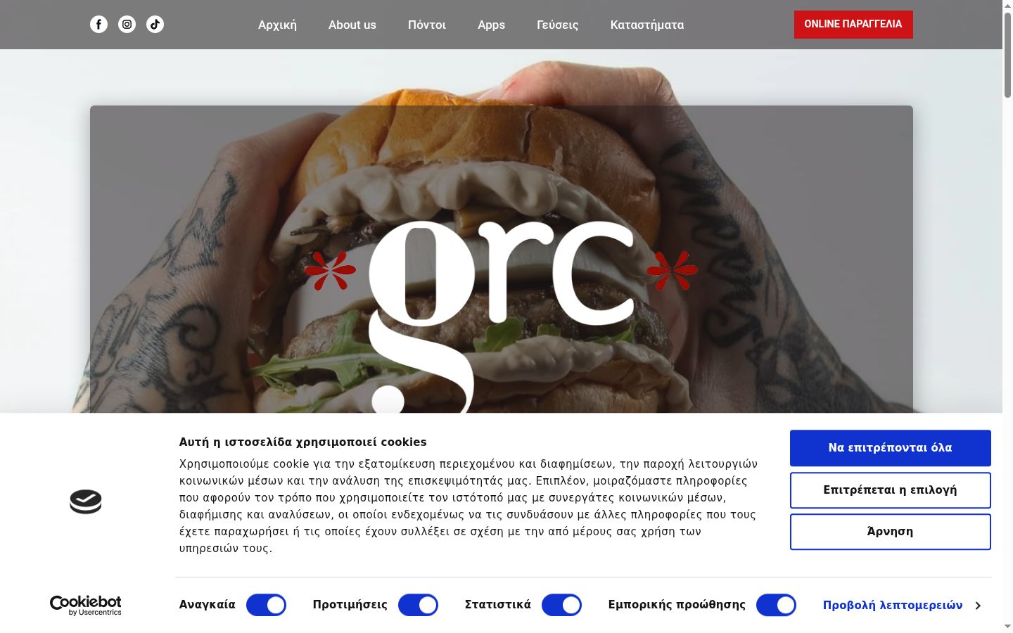 Captura de pantalla del banner de consentimiento mostrado antes de cualquier interacción
