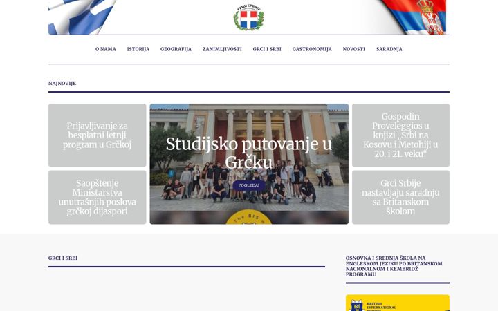 Screenshot of grckaisrbija.com