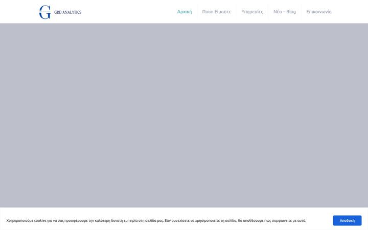 Screenshot of grdanalytics.gr