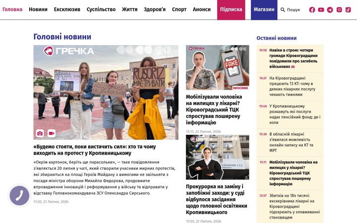 Екранна снимка на gre4ka.info