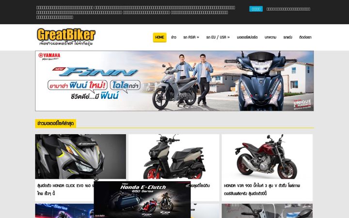 Screenshot of greatbiker.com