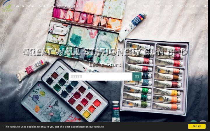 Screenshot of greatwallstationery.com