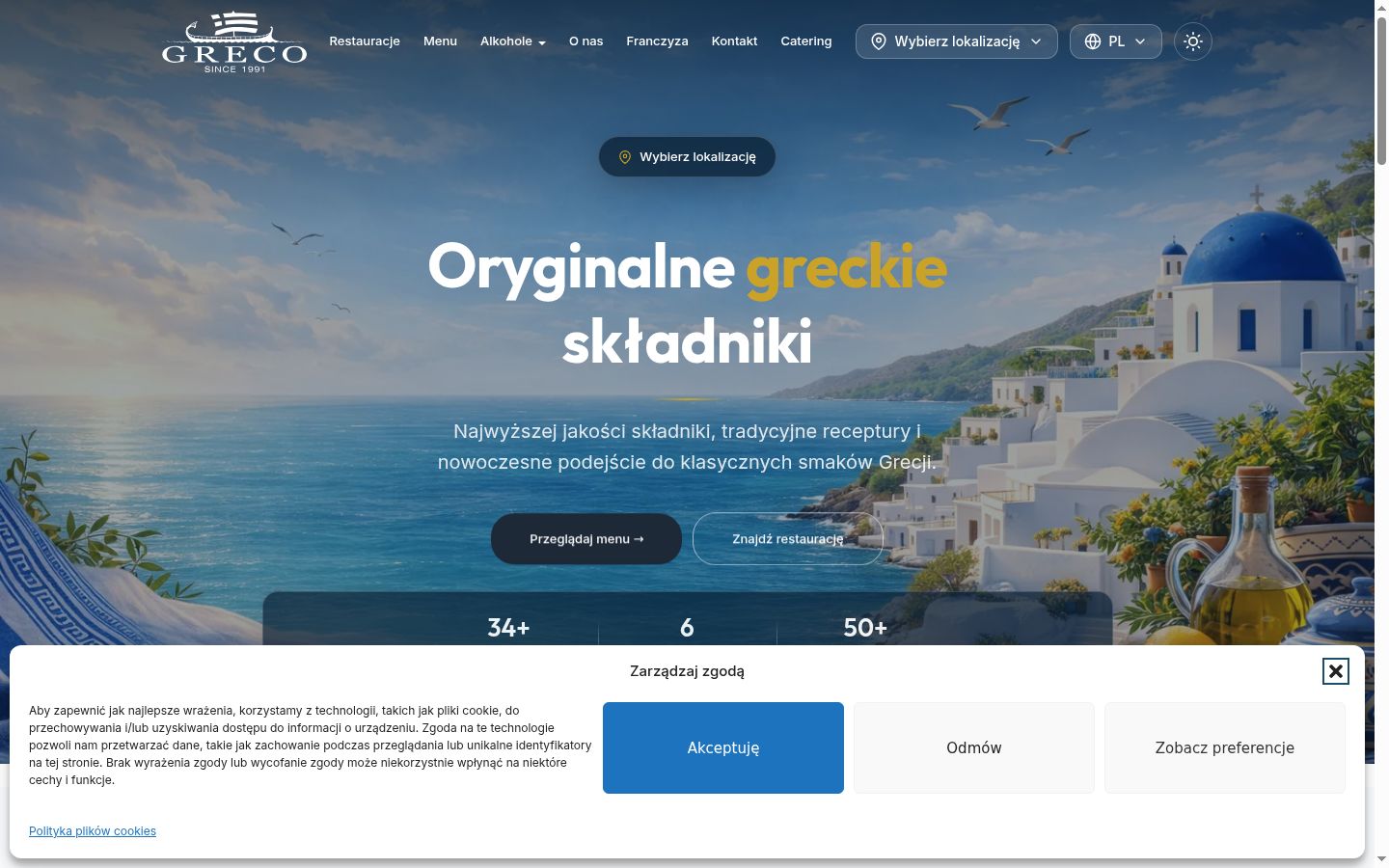 Screenshot του banner συγκατάθεσης που εμφανίστηκε πριν από οποιαδήποτε αλληλεπίδραση