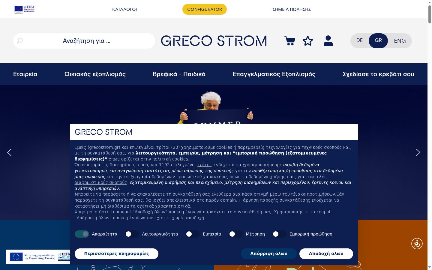 Captura de ecrã do banner de consentimento apresentado antes de qualquer interação