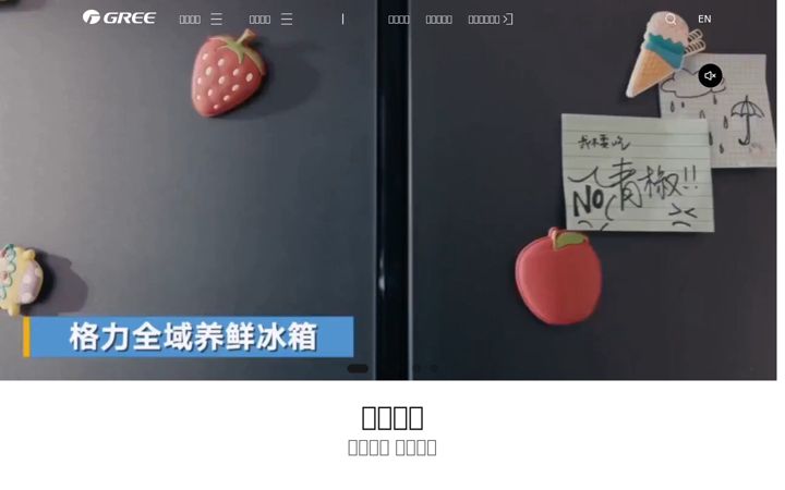 Captura de ecrã de gree.com