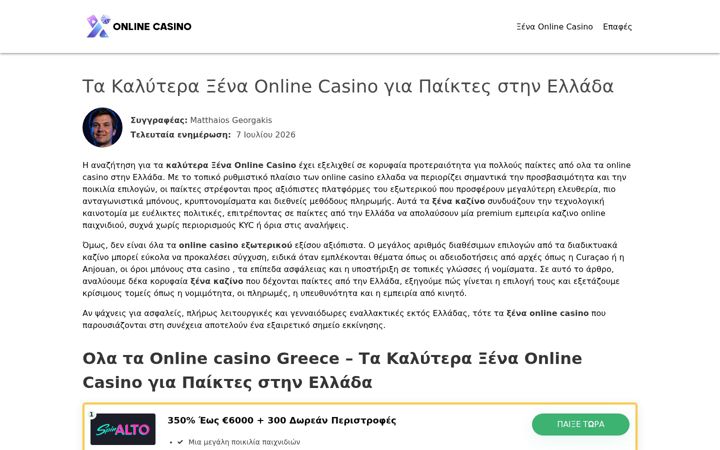 Screenshot of greecehealthfirst.gr