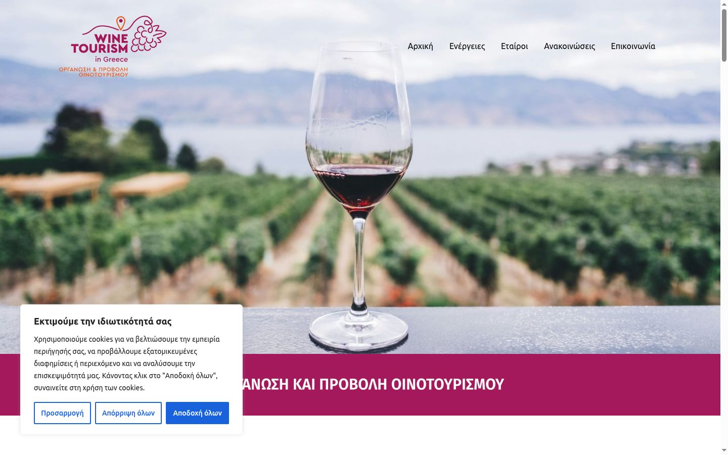 Sutikimo reklamjuostės, rodytos prieš bet kokią sąveiką, ekrano kopija