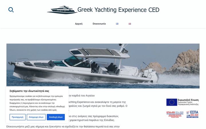 Screenshot of greekyachtingexperience1.gr