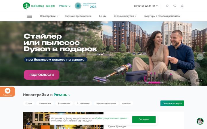 Posnetek zaslona green-garden.ru