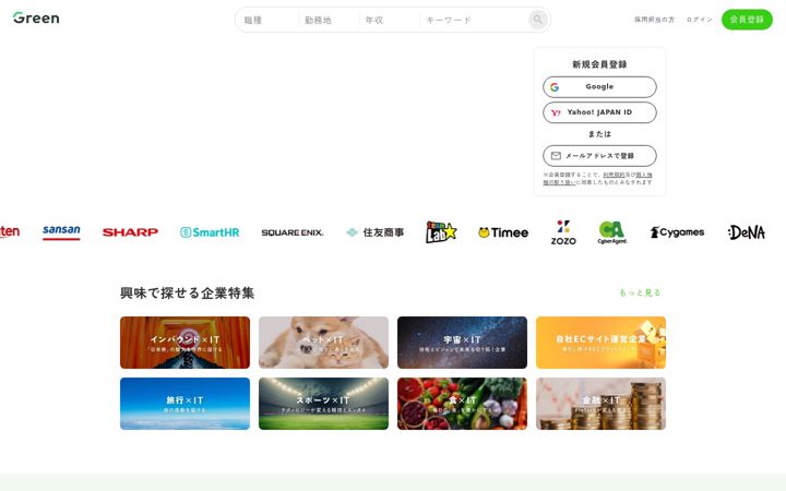 Screenshot of green-japan.com