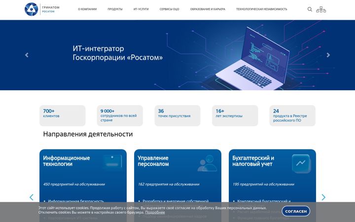 Screenshot of greenatom.ru