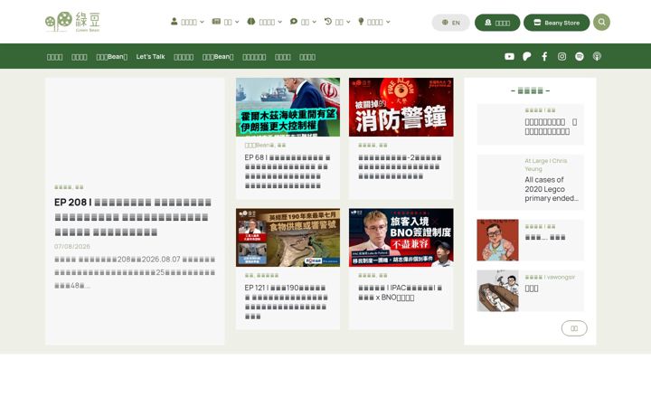 Screenshot of greenbean.media