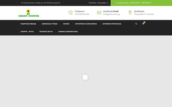 Screenshot of greencenter.gr