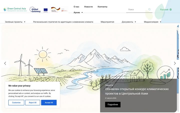 Screenshot of greencentralasia.org