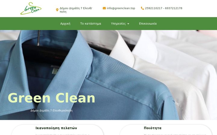 Screenshot of greenclean.top