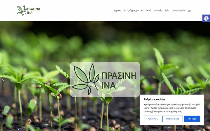 Screenshot of greenfiber.gr