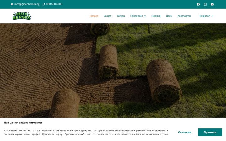 Screenshot of greenheroes.bg