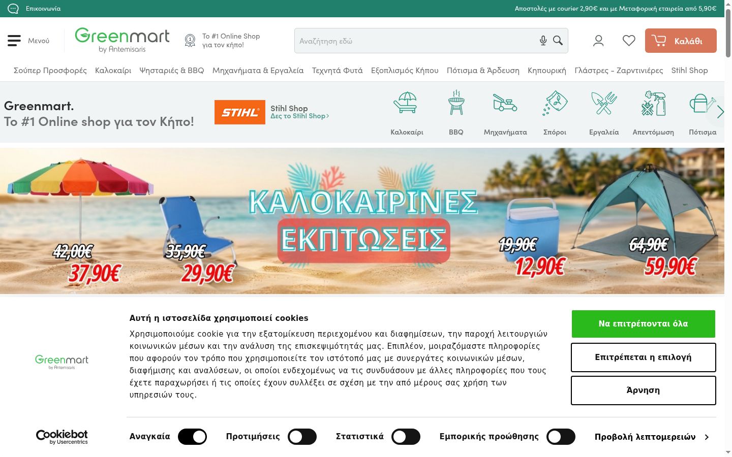 Ekrānuzņēmums ar piekrišanas baneri, kas tika rādīts pirms jebkādas mijiedarbības
