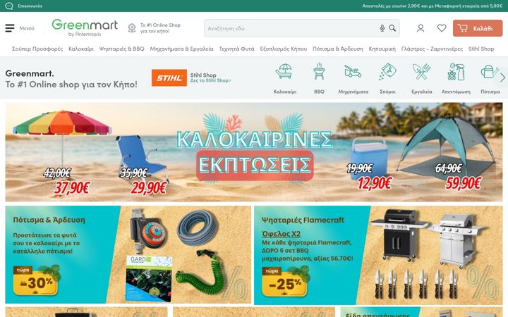 Screenshot of greenmart.gr