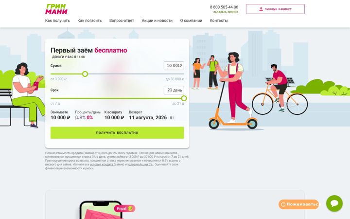 Screenshot of greenmoney.ru