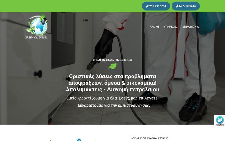 Screenshot of greenoildiesel.gr