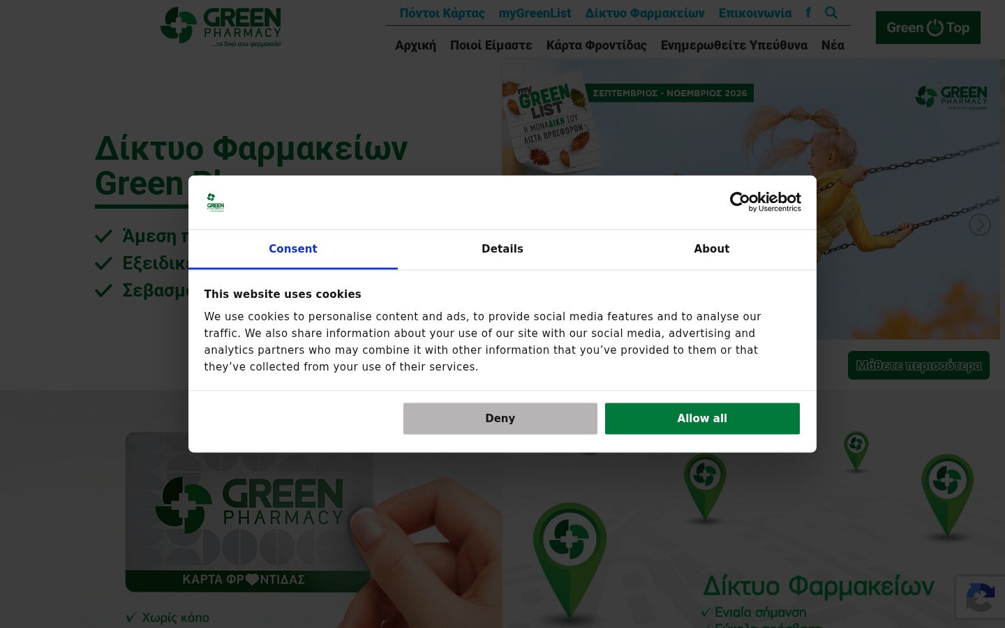 Snimka zaslona bannera za privolu prikazanog prije bilo kakve interakcije