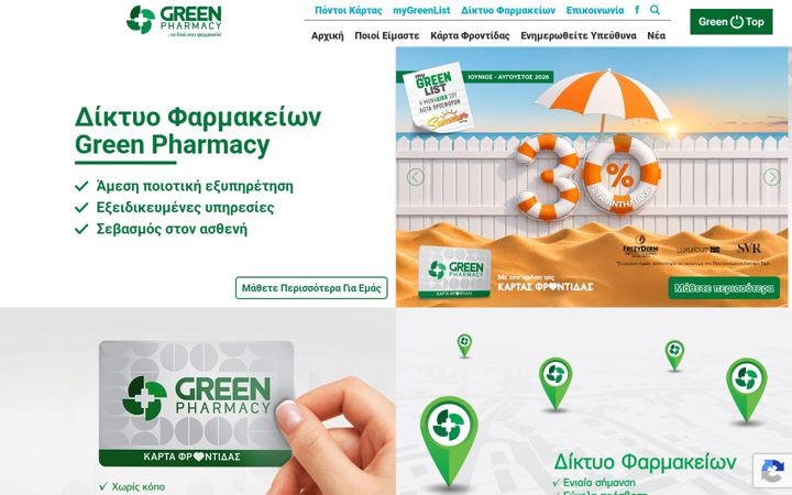 Screenshot of greenpharmacies.gr
