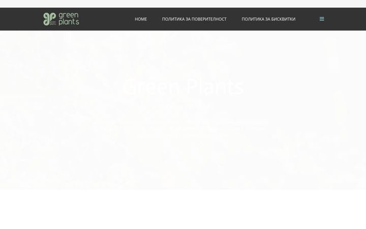 Screenshot of greenplants.bg