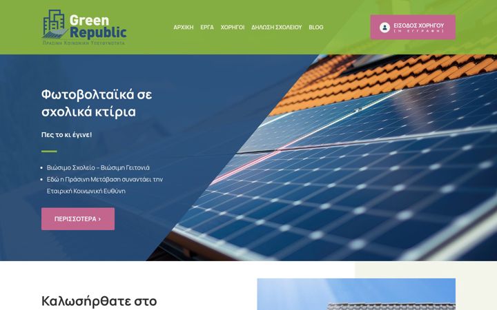 Screenshot of greenrepublic.gr