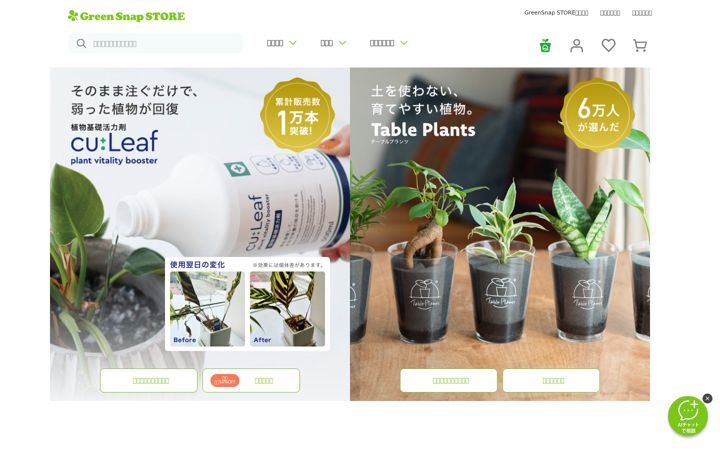 Ekrano kopija greensnap.co.jp