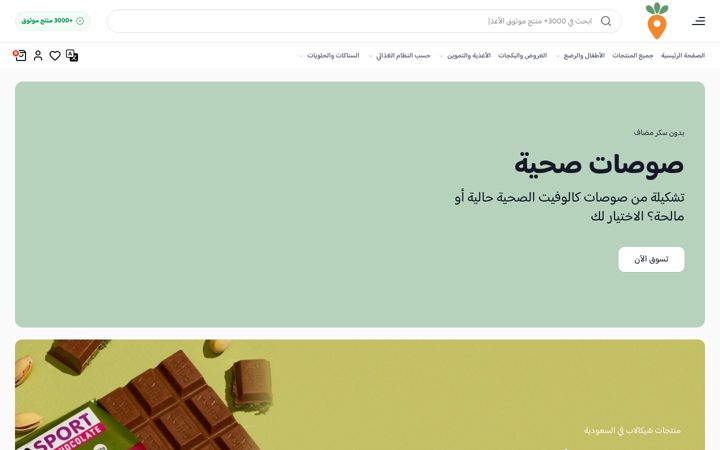 Screenshot of greenspotsa.com