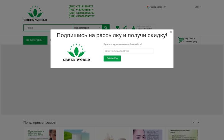 Screenshot of greenworld-mlm.com