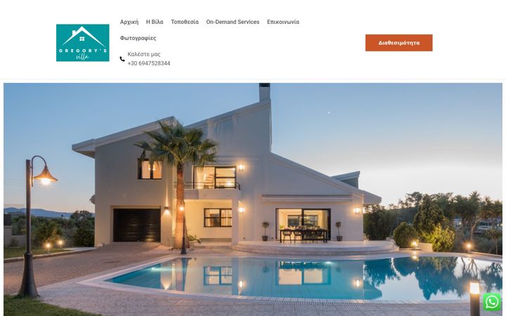 Screenshot of gregorysluxuryvilla.gr