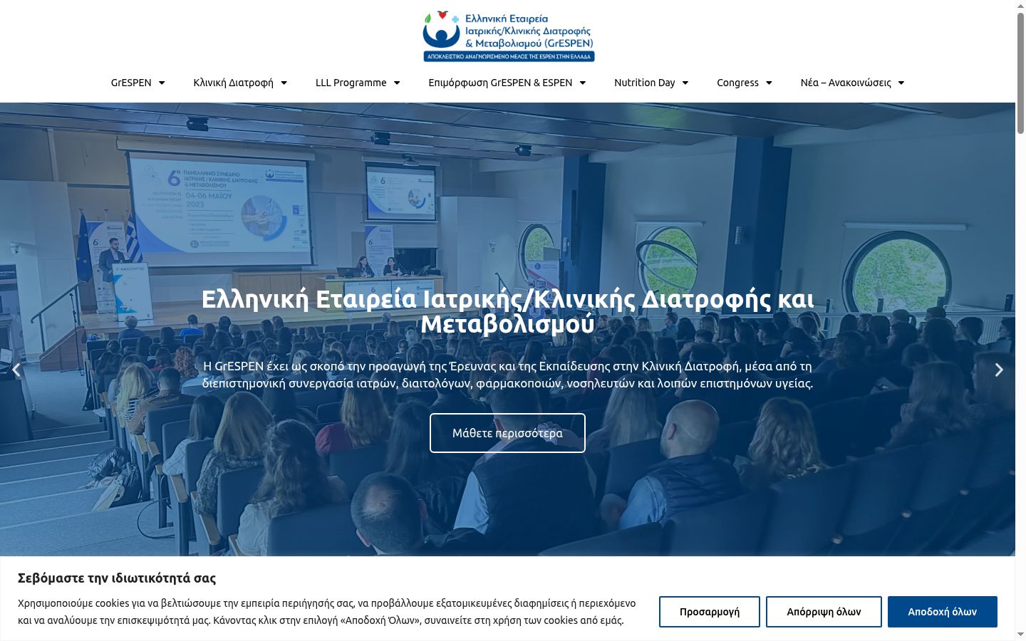 Screenshot tal-banner tal-kunsens muri qabel kwalunkwe interazzjoni