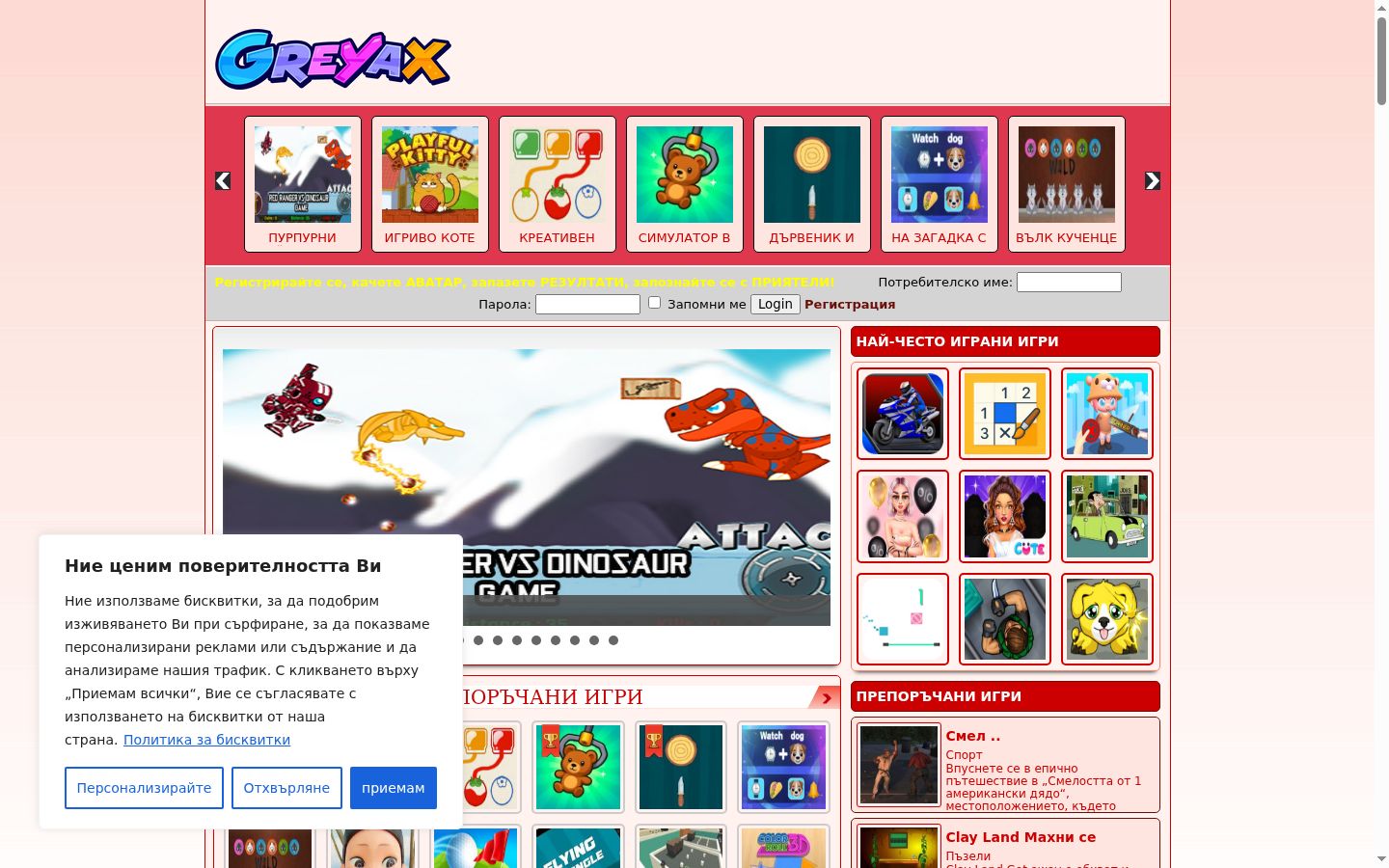 Screenshot of the consent banner shown before any interaction