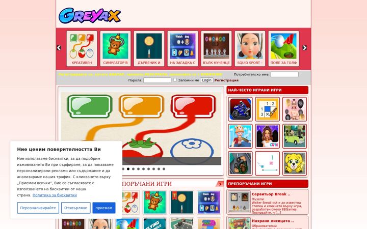 Screenshot of greyax.com